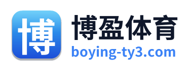 博盈体育